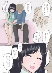 Page 513 of Artist - Tobira - preview thumbnail