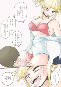Page 520 of Artist - Tobira - preview thumbnail