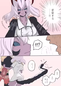 Page 584 of Artist - Tobira - preview thumbnail