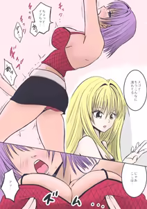 Page 645 of Artist - Tobira - preview thumbnail
