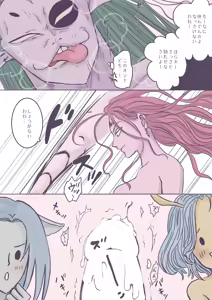 Page 693 of Artist - Tobira - preview thumbnail
