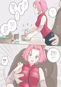 Page 748 of Artist - Tobira - preview thumbnail
