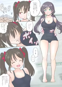 Page 785 of Artist - Tobira - preview thumbnail