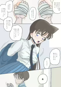 Page 846 of Artist - Tobira - preview thumbnail