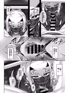 Page 11 of Mizugi Melusine to Iroiro Ecchi Hon | 和泳装梅柳齐娜的诸多情爱 - preview thumbnail