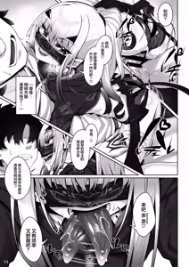 Page 15 of Mizugi Melusine to Iroiro Ecchi Hon | 和泳装梅柳齐娜的诸多情爱 - preview thumbnail