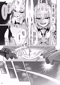 Page 27 of Mizugi Melusine to Iroiro Ecchi Hon | 和泳装梅柳齐娜的诸多情爱 - preview thumbnail