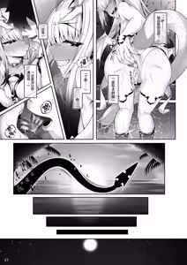 Page 37 of Mizugi Melusine to Iroiro Ecchi Hon | 和泳装梅柳齐娜的诸多情爱 - preview thumbnail