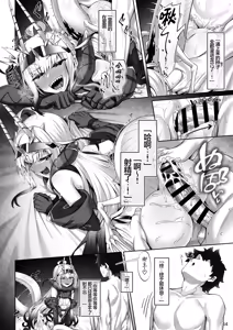 Page 44 of Mizugi Melusine to Iroiro Ecchi Hon | 和泳装梅柳齐娜的诸多情爱 - preview thumbnail