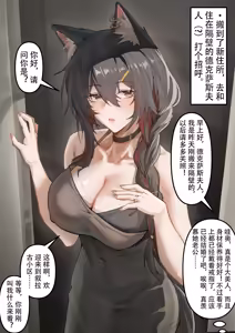 Page 15 of KnightFault（ダスク）·多德宇宙（明日方舟同人H·LC整合汉化组获权代发） - preview thumbnail
