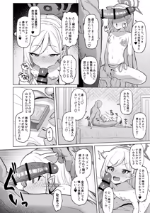 Page 25 of Netorase Archive - preview thumbnail