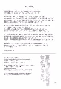 Page 28 of Natsu no Umi de Galeon to Suru Koto Sex Shikanai. - Galeon's summer vacation - preview thumbnail