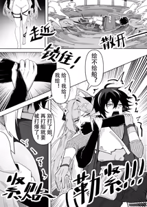 Page 12 of KnightFault（ダスク）·鸿雪大战小杜林（明日方舟同人H·LC整合汉化组获权代发） - preview thumbnail