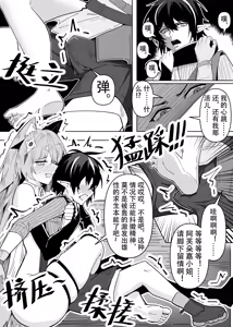 Page 13 of KnightFault（ダスク）·鸿雪大战小杜林（明日方舟同人H·LC整合汉化组获权代发） - preview thumbnail