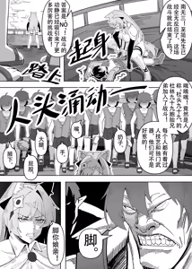 Page 20 of KnightFault（ダスク）·鸿雪大战小杜林（明日方舟同人H·LC整合汉化组获权代发） - preview thumbnail