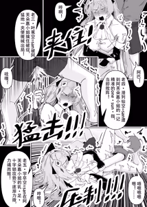 Page 23 of KnightFault（ダスク）·鸿雪大战小杜林（明日方舟同人H·LC整合汉化组获权代发） - preview thumbnail