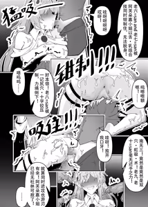 Page 24 of KnightFault（ダスク）·鸿雪大战小杜林（明日方舟同人H·LC整合汉化组获权代发） - preview thumbnail
