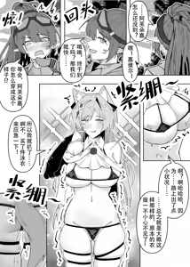 Page 26 of KnightFault（ダスク）·鸿雪大战小杜林（明日方舟同人H·LC整合汉化组获权代发） - preview thumbnail