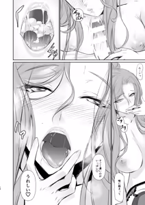 Page 13 of Wakai ko ni Aisa Rete - preview thumbnail
