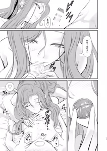 Page 14 of Wakai ko ni Aisa Rete - preview thumbnail