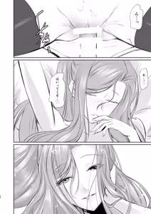Page 17 of Wakai ko ni Aisa Rete - preview thumbnail