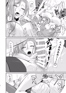 Page 19 of Wakai ko ni Aisa Rete - preview thumbnail