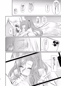 Page 27 of Wakai ko ni Aisa Rete - preview thumbnail