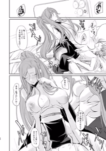 Page 29 of Wakai ko ni Aisa Rete - preview thumbnail