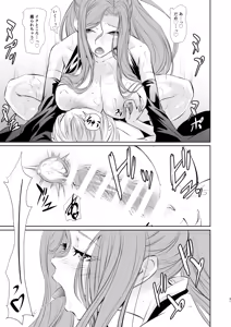 Page 32 of Wakai ko ni Aisa Rete - preview thumbnail