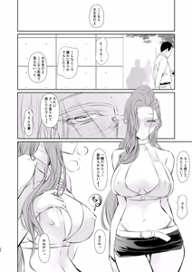 Page 37 of Wakai ko ni Aisa Rete - preview thumbnail
