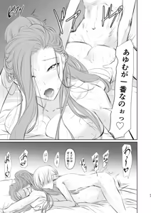 Page 44 of Wakai ko ni Aisa Rete - preview thumbnail