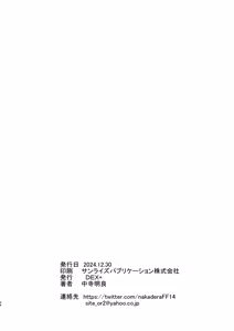 Page 47 of Wakai ko ni Aisa Rete - preview thumbnail