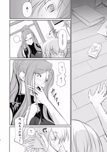 Page 7 of Wakai ko ni Aisa Rete - preview thumbnail
