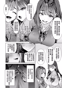 Page 11 of S-kyuu Joshi-tachi to Ecchi na Douga o Toru Koto ni Natta Boku - preview thumbnail