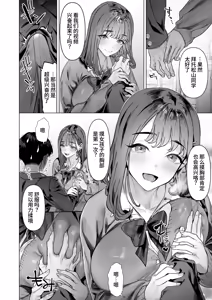 Page 13 of S-kyuu Joshi-tachi to Ecchi na Douga o Toru Koto ni Natta Boku - preview thumbnail