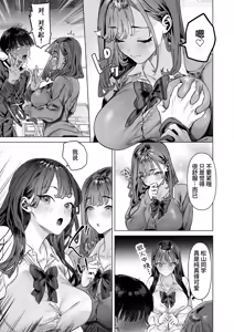 Page 14 of S-kyuu Joshi-tachi to Ecchi na Douga o Toru Koto ni Natta Boku - preview thumbnail