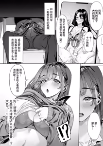 Page 19 of S-kyuu Joshi-tachi to Ecchi na Douga o Toru Koto ni Natta Boku - preview thumbnail