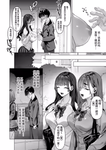 Page 23 of S-kyuu Joshi-tachi to Ecchi na Douga o Toru Koto ni Natta Boku - preview thumbnail