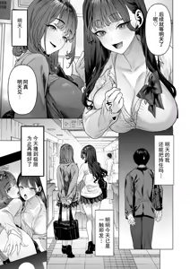 Page 24 of S-kyuu Joshi-tachi to Ecchi na Douga o Toru Koto ni Natta Boku - preview thumbnail