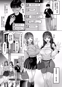 Page 32 of S-kyuu Joshi-tachi to Ecchi na Douga o Toru Koto ni Natta Boku - preview thumbnail