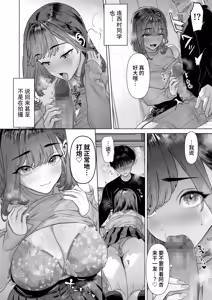 Page 37 of S-kyuu Joshi-tachi to Ecchi na Douga o Toru Koto ni Natta Boku - preview thumbnail