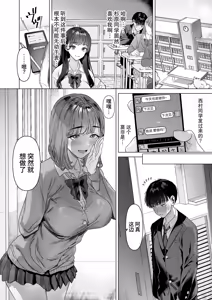 Page 43 of S-kyuu Joshi-tachi to Ecchi na Douga o Toru Koto ni Natta Boku - preview thumbnail