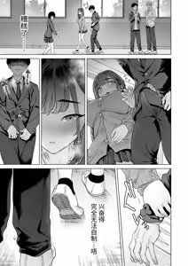 Page 44 of S-kyuu Joshi-tachi to Ecchi na Douga o Toru Koto ni Natta Boku - preview thumbnail