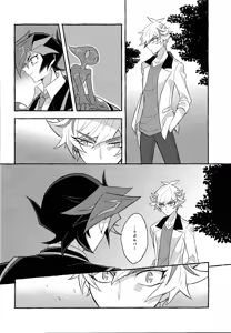 Page 21 of Mirai ni mukau kimi e - preview thumbnail