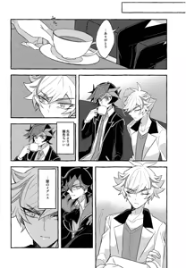 Page 25 of Mirai ni mukau kimi e - preview thumbnail