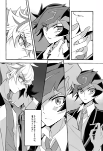 Page 31 of Mirai ni mukau kimi e - preview thumbnail