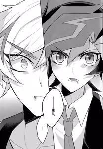 Page 44 of Mirai ni mukau kimi e - preview thumbnail