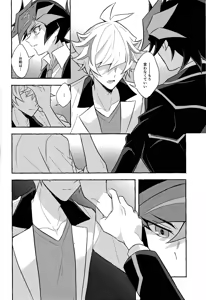Page 45 of Mirai ni mukau kimi e - preview thumbnail