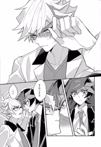 Page 46 of Mirai ni mukau kimi e - preview thumbnail