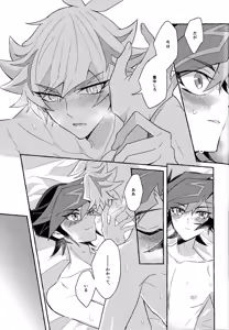 Page 50 of Mirai ni mukau kimi e - preview thumbnail